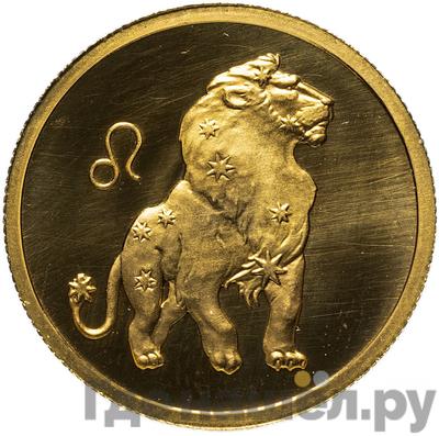 Аверс 50 рублей 2003 года ММД Знаки зодиака Лев