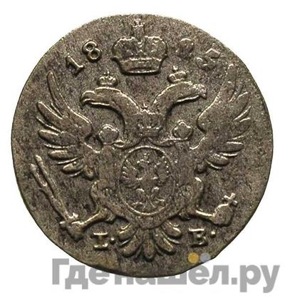 Аверс 5 грошей 1825 года IВ Для Польши