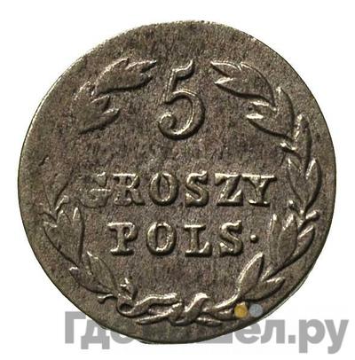 Реверс 5 грошей 1825 года IВ Для Польши