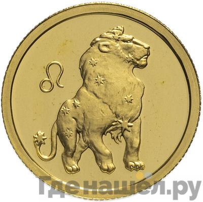 Аверс 25 рублей 2002 года ММД Знаки зодиака Лев