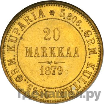 Аверс 20 марок 1879 года S Для Финляндии