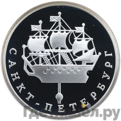 Аверс 1 рубль 2003 года СПМД 300 лет Санкт-Петербургу - кораблик на шпиле Адмиралтейства