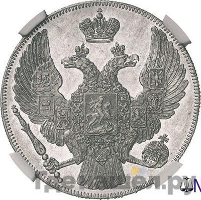 Реверс 12 рублей 1836 года СПБ