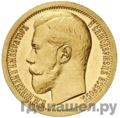 Аверс Империал - 10 рублей 1896 года АГ