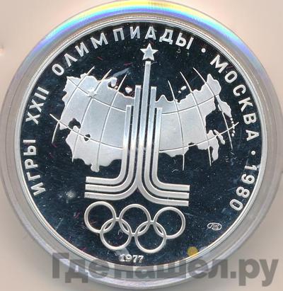 Аверс 10 рублей 1977 года ЛМД Эмблема Олимпиады