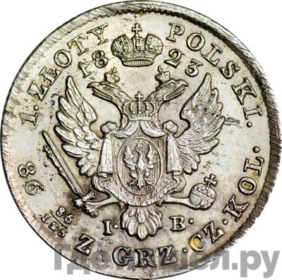 Реверс 1 злотый 1823 года IВ Для Польши