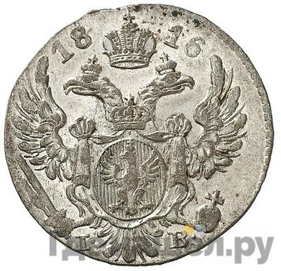 Реверс 10 грошей 1816 года IВ Для Польши