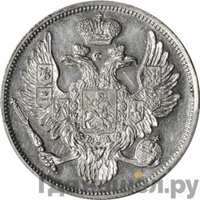 Реверс 6 рублей 1841 года СПБ