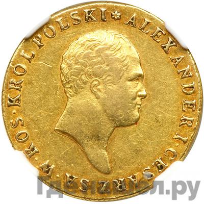 Аверс 50 злотых 1817 года IВ Для Польши