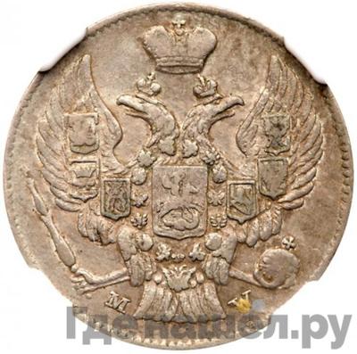 Реверс 20 копеек - 40 грошей 1843 года МW Русско-Польские