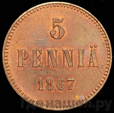 Аверс 5 пенни 1867 года Для Финляндии