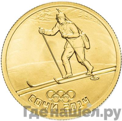 Аверс 50 рублей 2014 года СПМД Олимпиада в Сочи - биатлон