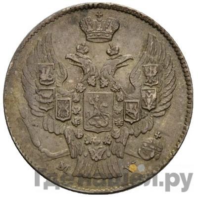 Реверс 20 копеек - 40 грошей 1845 года МW Русско-Польские