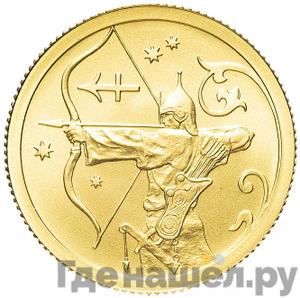Аверс 25 рублей 2005 года СПМД Знаки зодиака Стрелец
