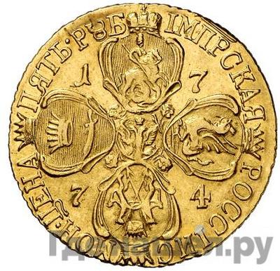 Реверс 5 рублей 1774 года СПБ