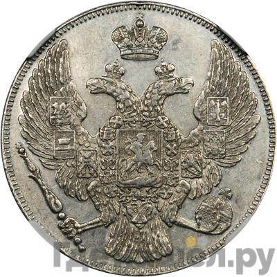 Реверс 12 рублей 1831 года СПБ