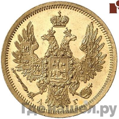Реверс 5 рублей 1853 года СПБ АГ