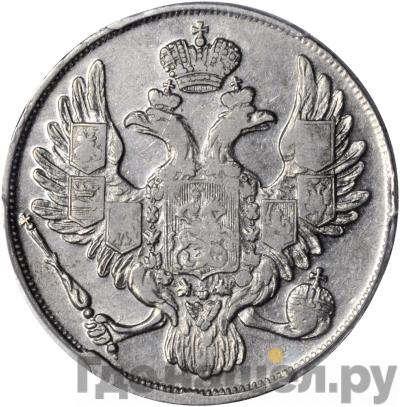 Реверс 3 рубля 1835 года СПБ