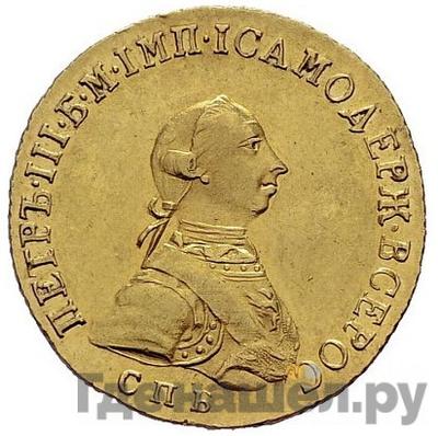 Аверс 5 рублей 1762 года Петра 3