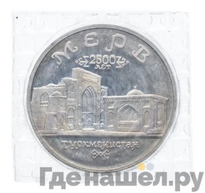 Аверс 5 рублей 1993 года ЛМД Мерв 2500 лет Туркменистан