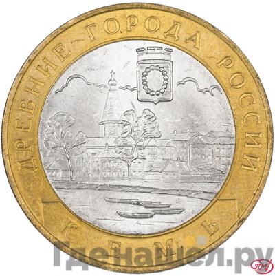 Аверс 10 рублей 2004 года СПМД Древние города России Кемь