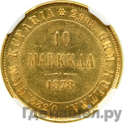 Аверс 10 марок 1878 года S Для Финляндии