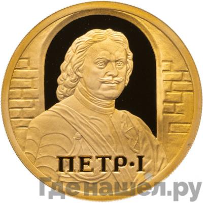 Аверс 50 рублей 2003 года ММД Петр I