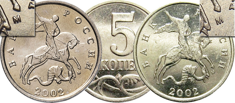 5 копейка ценится. Ценные 5 копеек современной России. Ценные монеты России 5 копеек. Ценные монеты 5 копеек современной России. Дорогие российские монеты 5 копеек.
