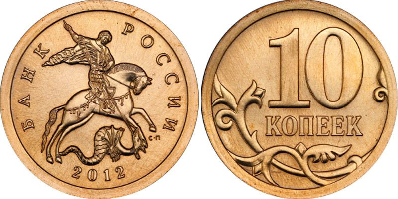 Самые дорогие и редкие монеты РФ