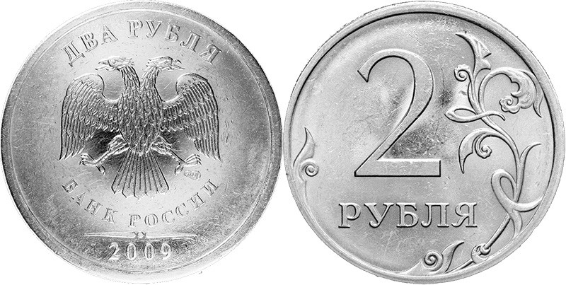 11 рублей россии