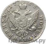 Монеты 1768 года