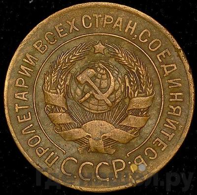 Монеты 1927 года