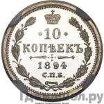 Монеты 1894 года