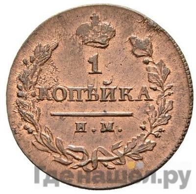 Монеты 1820 года