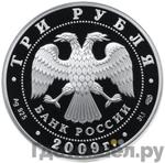 Монеты 2009 года