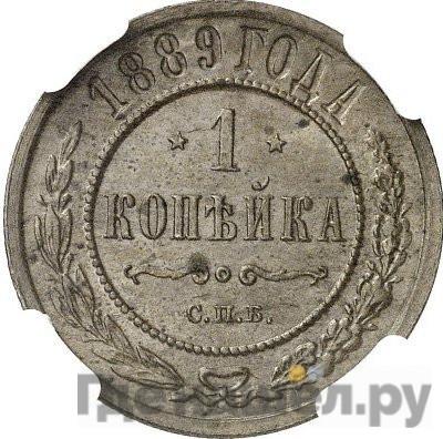 Монеты 1889 года