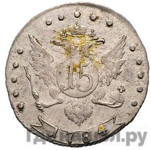 Монеты 1784 года