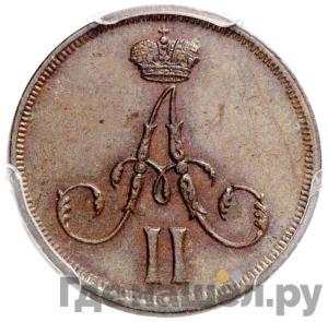 Монеты 1861 года