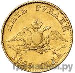 Монеты 1825 года