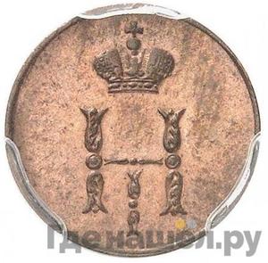 Монеты 1851 года