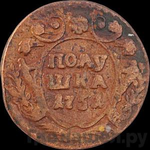 Монеты 1751 года