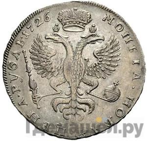 Монеты 1726 года