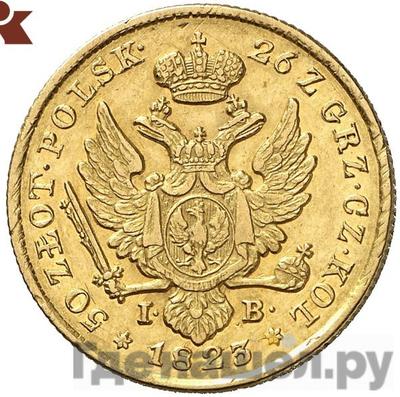 Монеты 1823 года