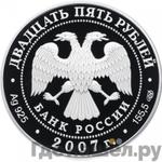 Монеты 2007 года