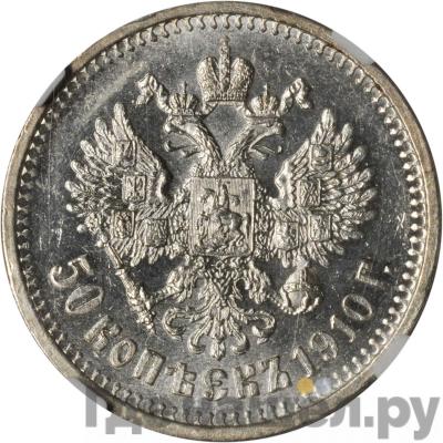 Монеты 1910 года