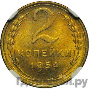 Монеты 1954 года