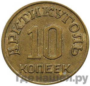 Монеты 1946 года