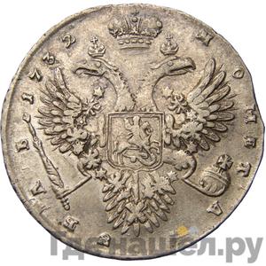 Монеты 1732 года