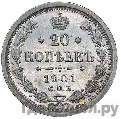 Монеты 1901 года