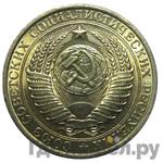 Монеты 1961 года